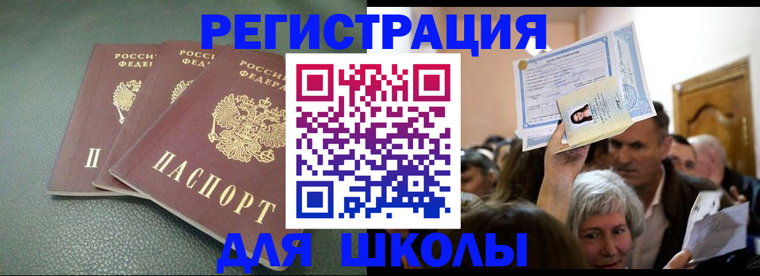 временная регистрация законно в Красном Сулине