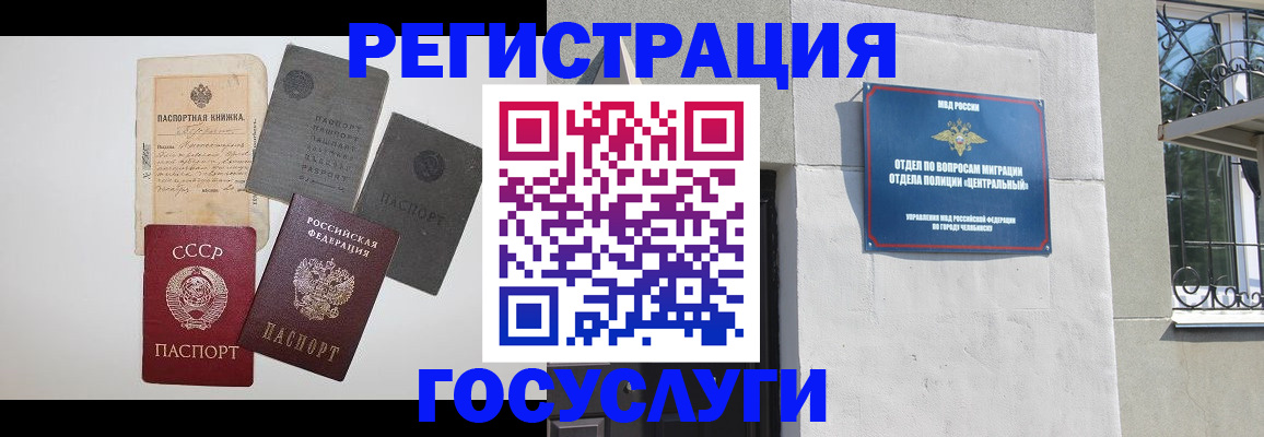 временная регистрация в квартире в Красном Сулине