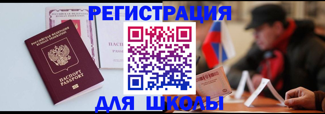 временная регистрация госуслуги в Красном Сулине