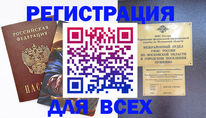 прописка для работы в Красном Сулине