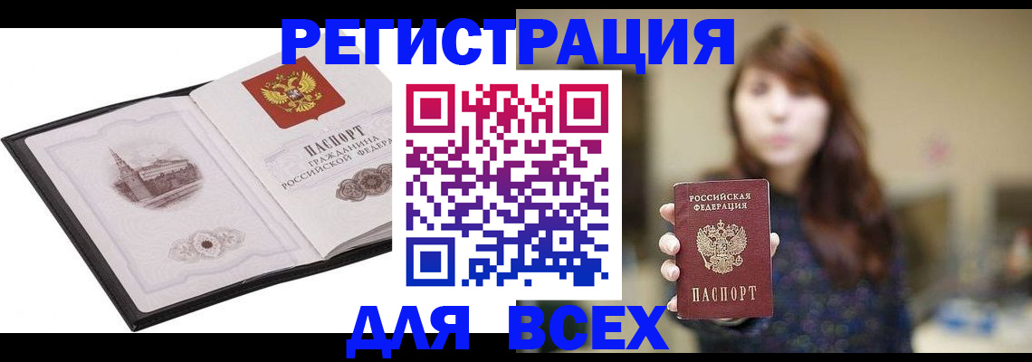 прописка в квартире в Красном Сулине