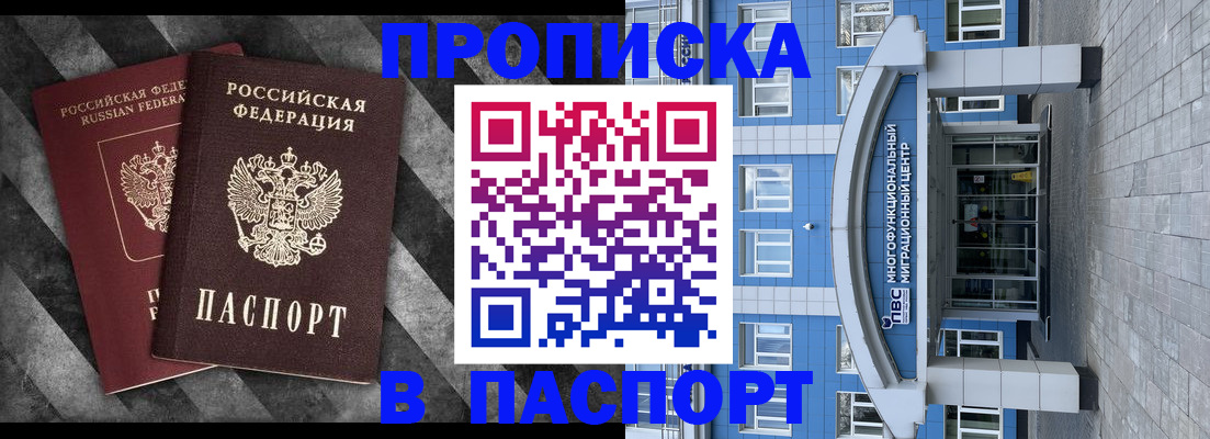 прописка для кредита в Красном Сулине