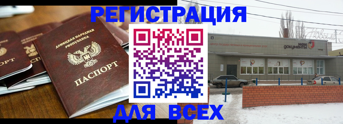 временная регистрация в квартире в Красном Сулине