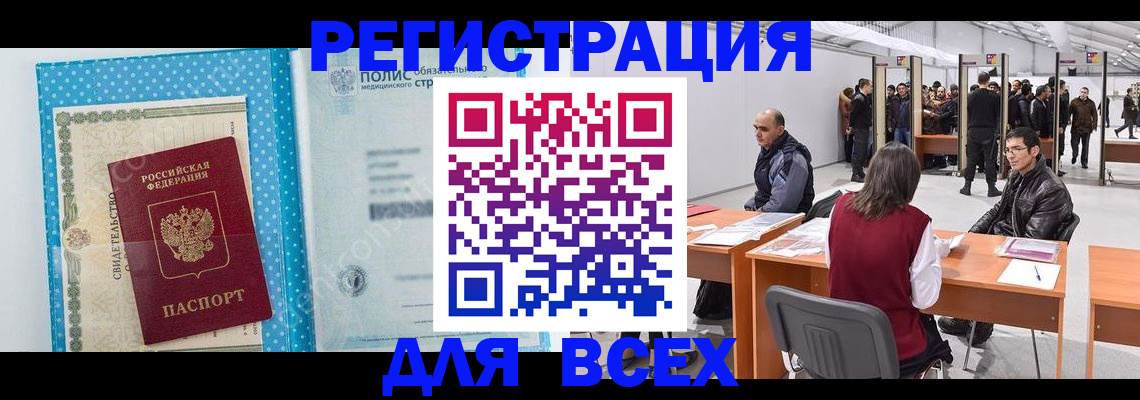 временная регистрация гарантия в Красном Сулине