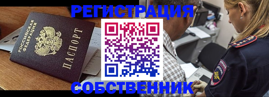 прописка 2025 в Красном Сулине