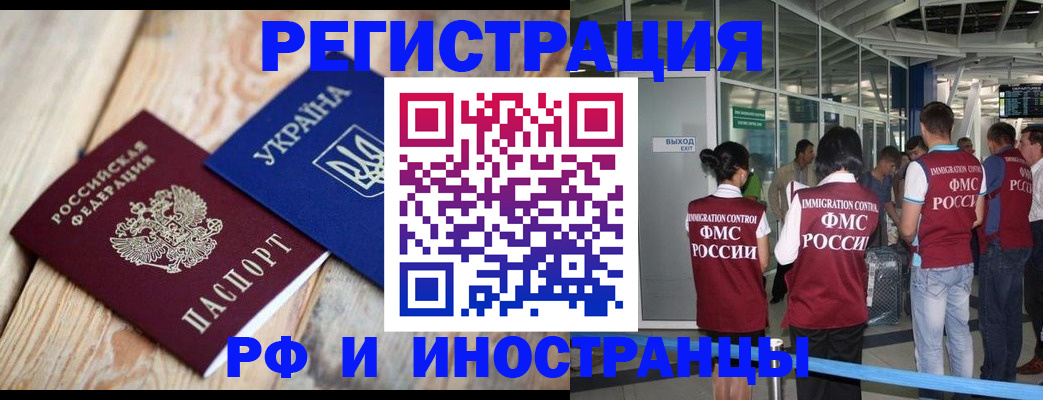 временная регистрация для школы в Красном Сулине
